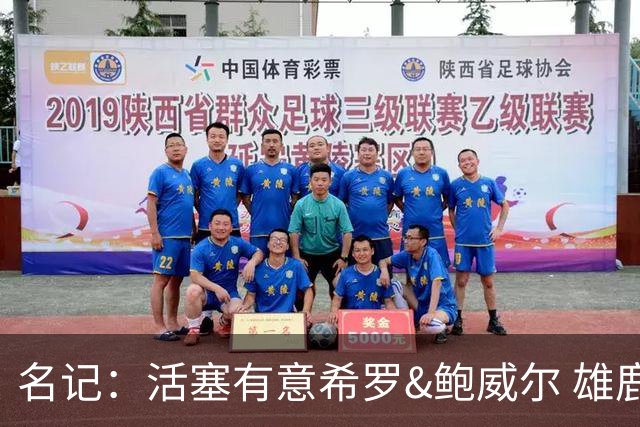 名记：活塞有意希罗&鲍威尔 雄鹿有意交易前者 热火难以留下后者