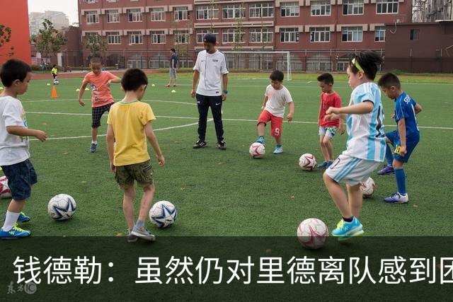 钱德勒：虽然仍对里德离队感到困惑 但新阵容能激发最好的三球